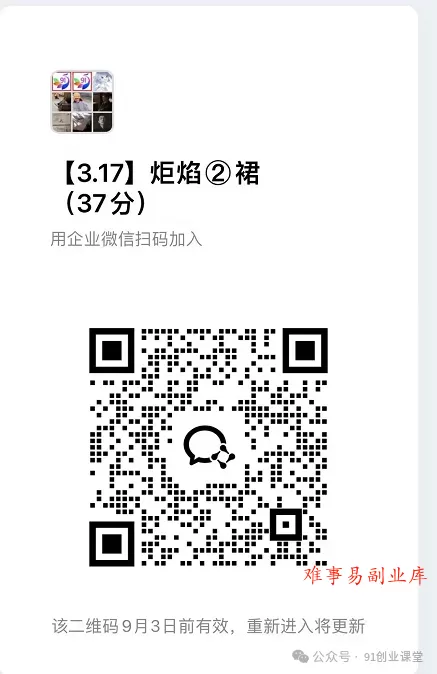 8 月新项目，抖音带货运营，兔费橡目