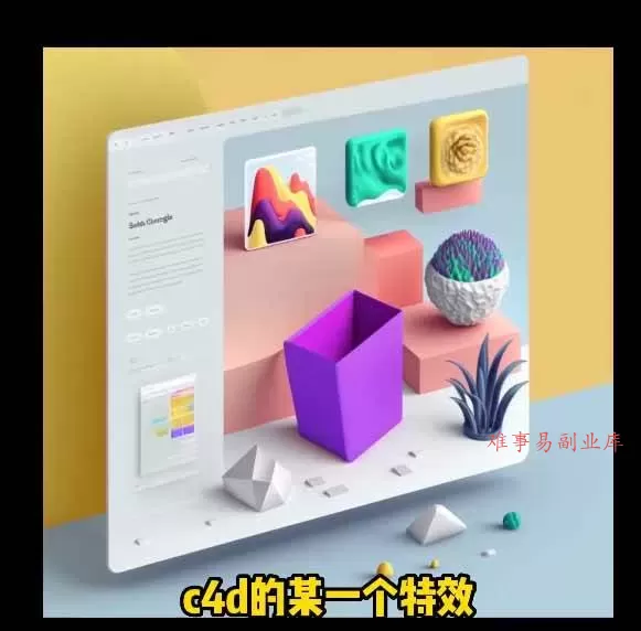 （18454期）Midjourney+PS+C4D全能课，MJ参数+3D建模+产品KV海报全流程教学