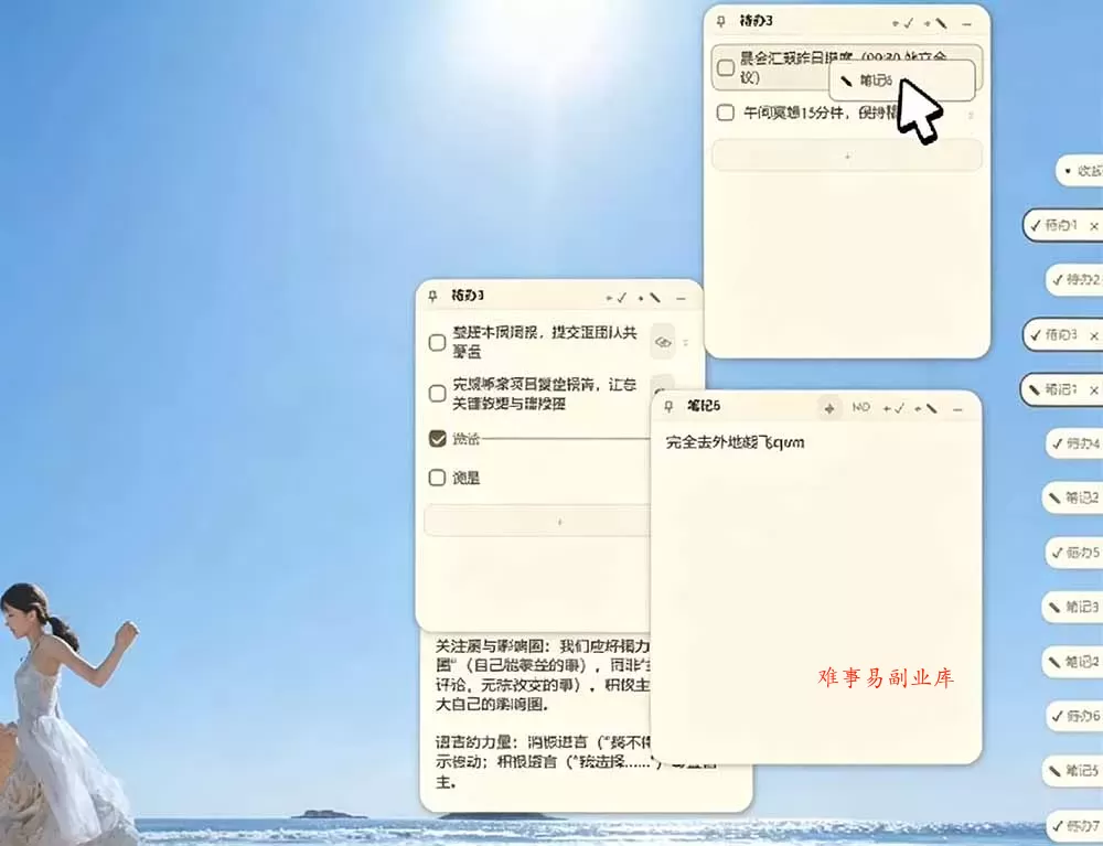 宝藏级Windows桌面便签待办笔记应用，让桌面上有几张安静、可用、不会打扰人的纸，PaperTodo