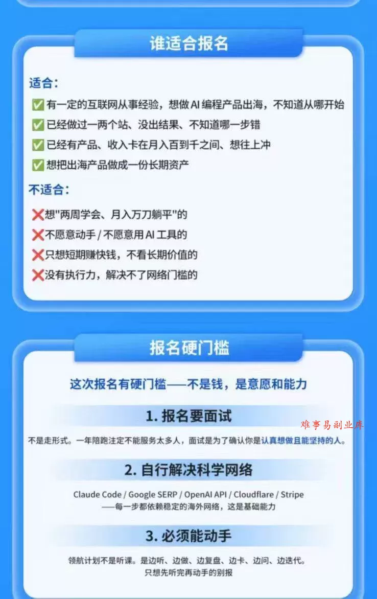 （20015期）AI编程产品出海领航计划-更新：12万字手册+12大Skill+2个独家工具，从找需求到上线收美金跑通全链路