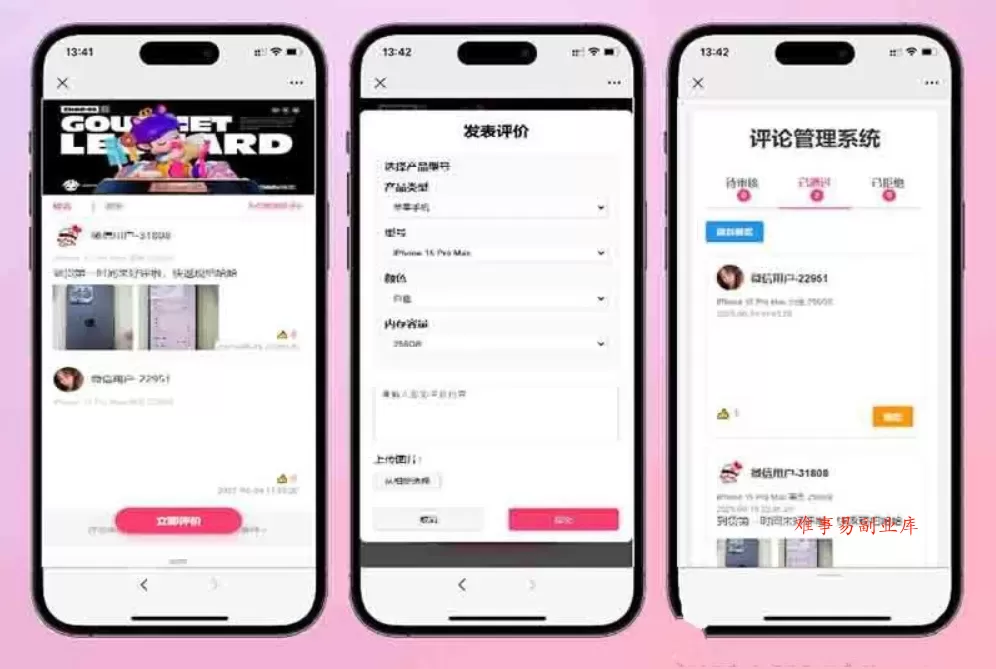 手机评论管理系统源码 自定义评论软件 中奖秀晒图源码本套晒图源码-难事易副业库
