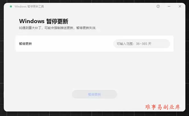 （19151期）Win10/11系统永久禁止更新！华为出品小工具，避免频繁更新Win系统出问题，电脑必备工具Win系统禁止更新