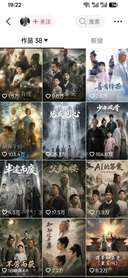 抖音80W博主的孔孟道育儿智慧AI真人短剧，古人+现代人–跨时空对话育儿，轻松解锁伙伴计划+精选独家收益