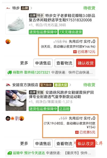 得物搬砖，0成本起步每天30分钟，月入2000+，0成本，0囤货，0发货，纯賺差价