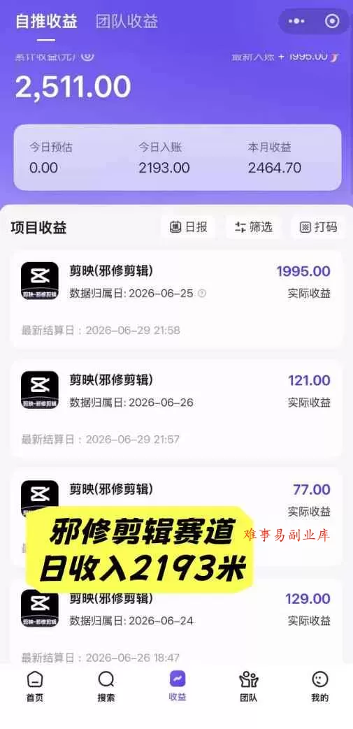 AI短视频推广拉新项目，无需粉丝、无需出镜，解锁豆包/即梦/醒图/剪映/红果漫剧多赛道拉新玩法，一条作品变现1K+