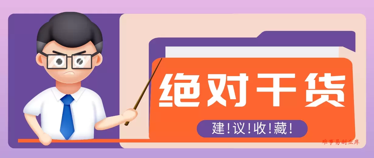 用AI做电影解说混剪视频，全流程只要半小时！手把手教你新手也能做出专业效果！-难事易副业库