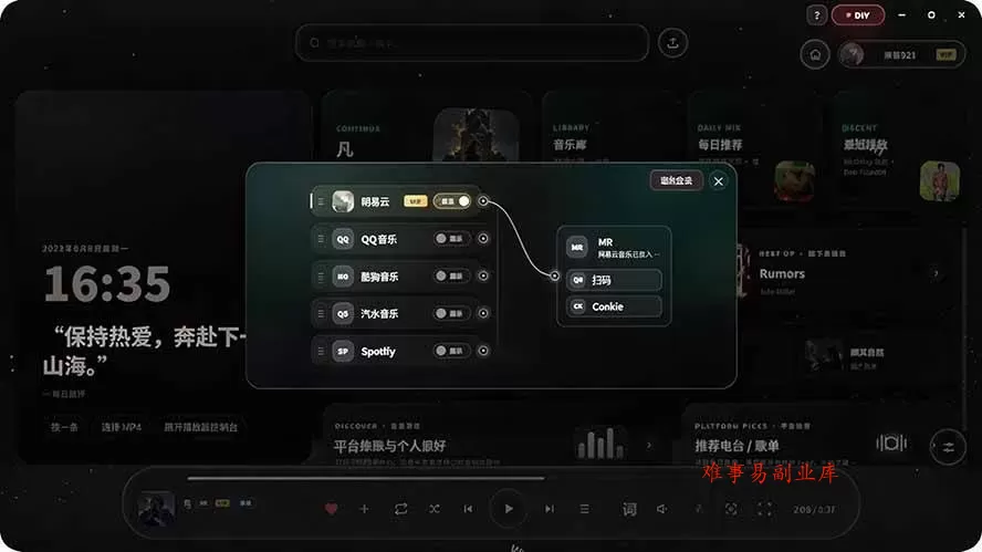 （19749期）Windows 同类型产品，我只想吹爆它！把听歌变成了一场沉浸式视听现场，支持多平台歌单播放 Mineradio