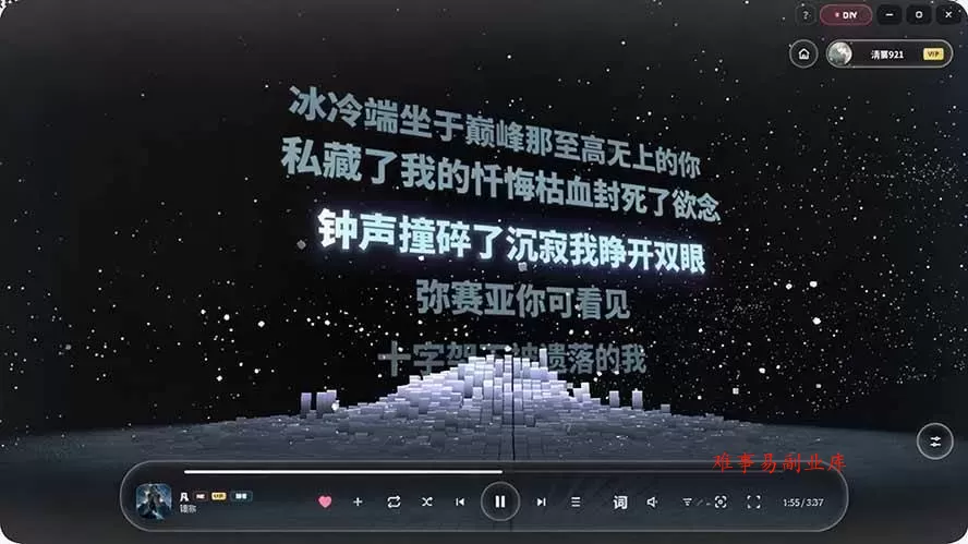 （19749期）Windows 同类型产品，我只想吹爆它！把听歌变成了一场沉浸式视听现场，支持多平台歌单播放 Mineradio