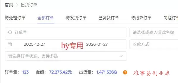 (17260期)每天见收益,全自动游戏挂机,轻松日元千元,长期稳定项目!-难事易副业库