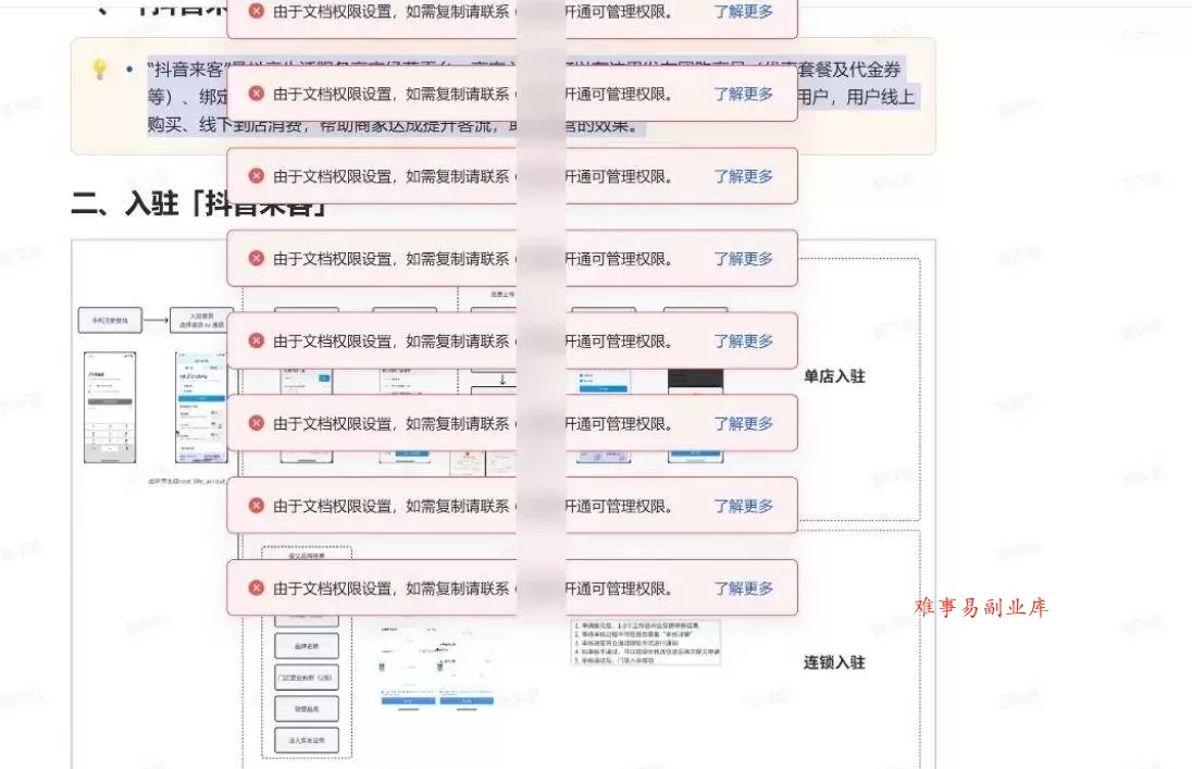 （19406期）免费飞书文档浏览器复制转存插件，支持Chrome内核浏览器，无需登录账号（插件+安装使用教程）