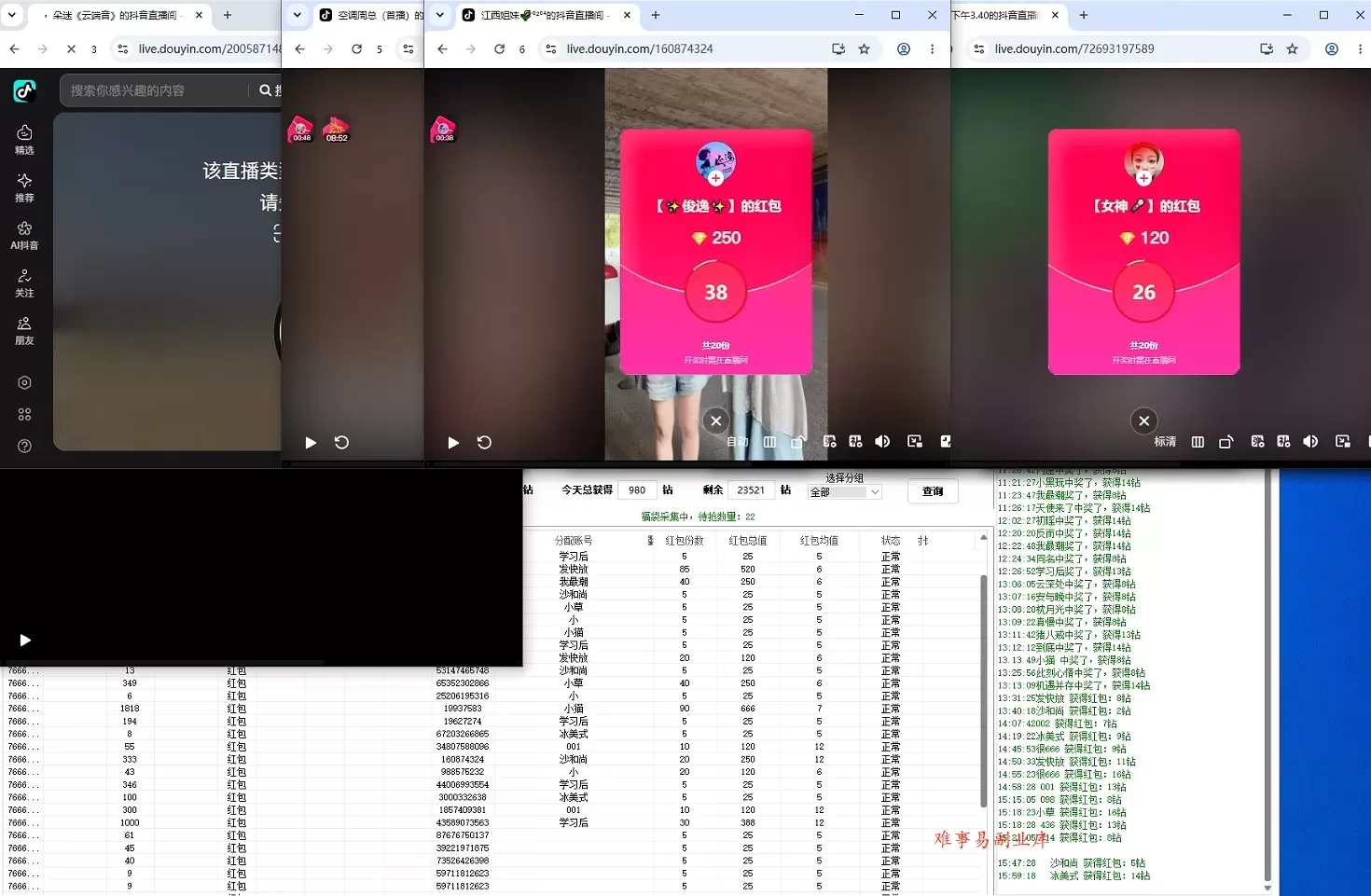 利用AI实现抖音云端轻量,月入万元,任何人都可以做! 利用AI实现抖音云端轻量,月入万元,任何人都可以做!