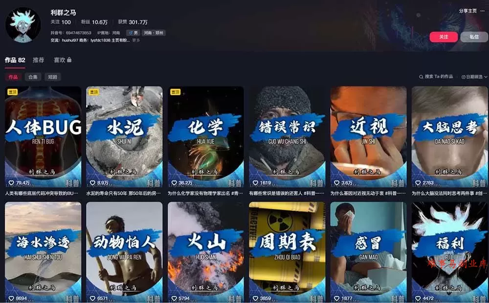 （19275期）10万粉科普博主实操课-解说文案全教学：文案写作×配音制作×素材剪辑×字幕预设，从零解锁伙伴计划+精选收益