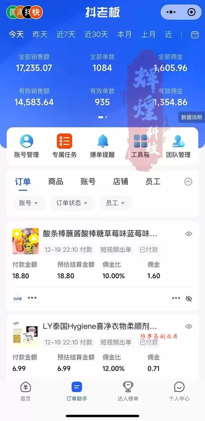 日入四位数！Ai快手短视频带货赚钱天花板，长期稳定，一键搬运发布，条条过原创