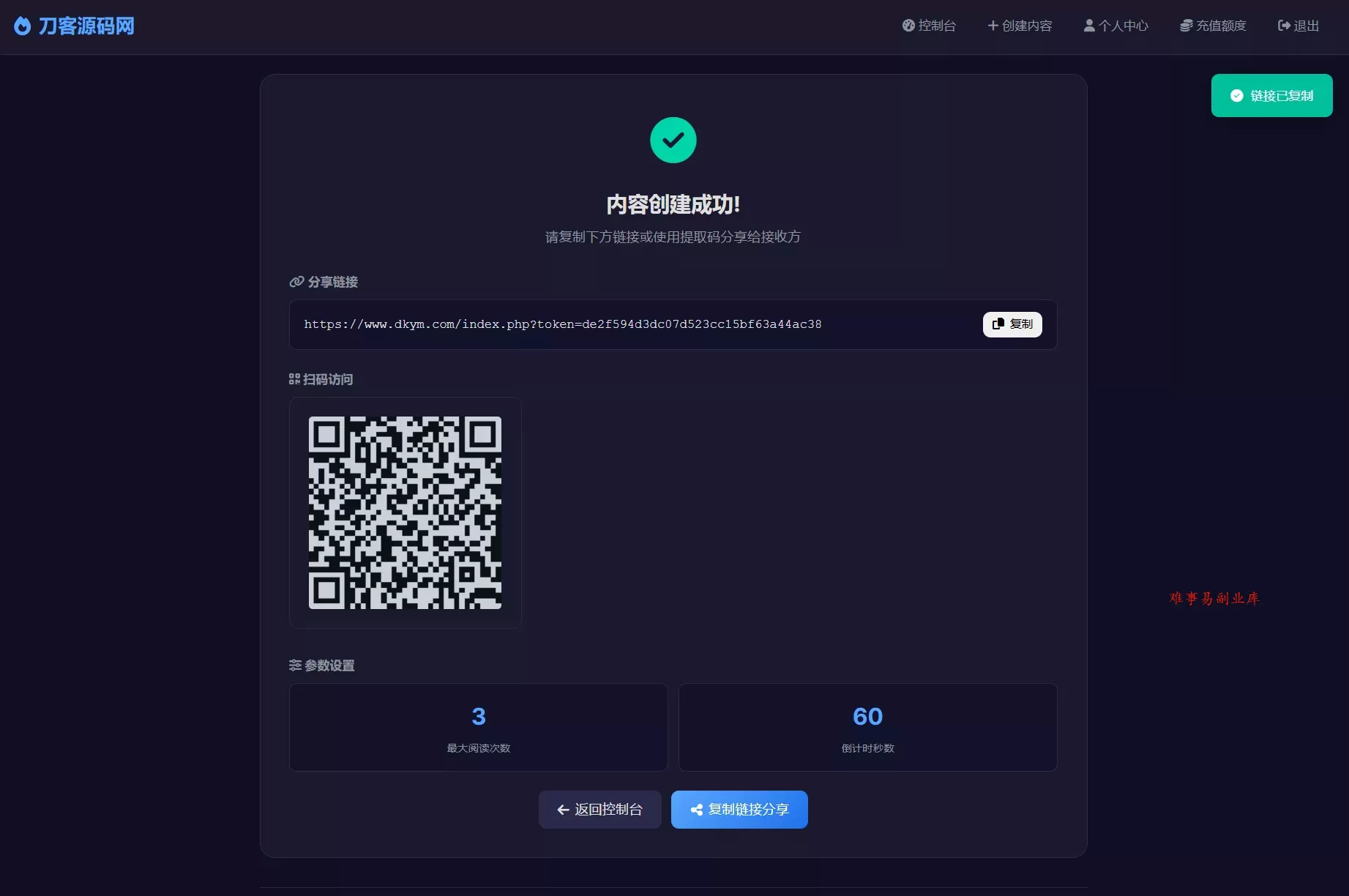 全新UI 阅后即焚V2正式版系统源码 全开源