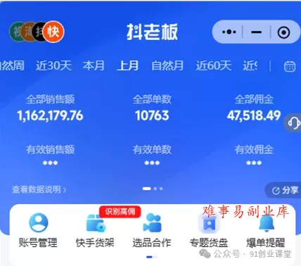 8月最新项目——小红书带货，精细化代运营，托管躺米，【兔米橡木】，实测运营3天就出单