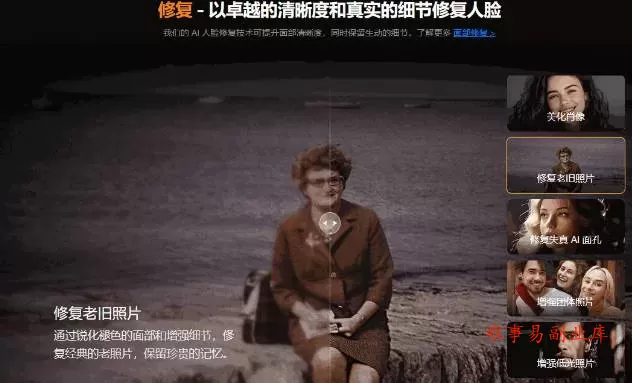 （19679期）Win/Mac双端支持！最新永久终身版，支持老照片修复，图片变清晰无损放大工具，Aiarty Image Enhancer
