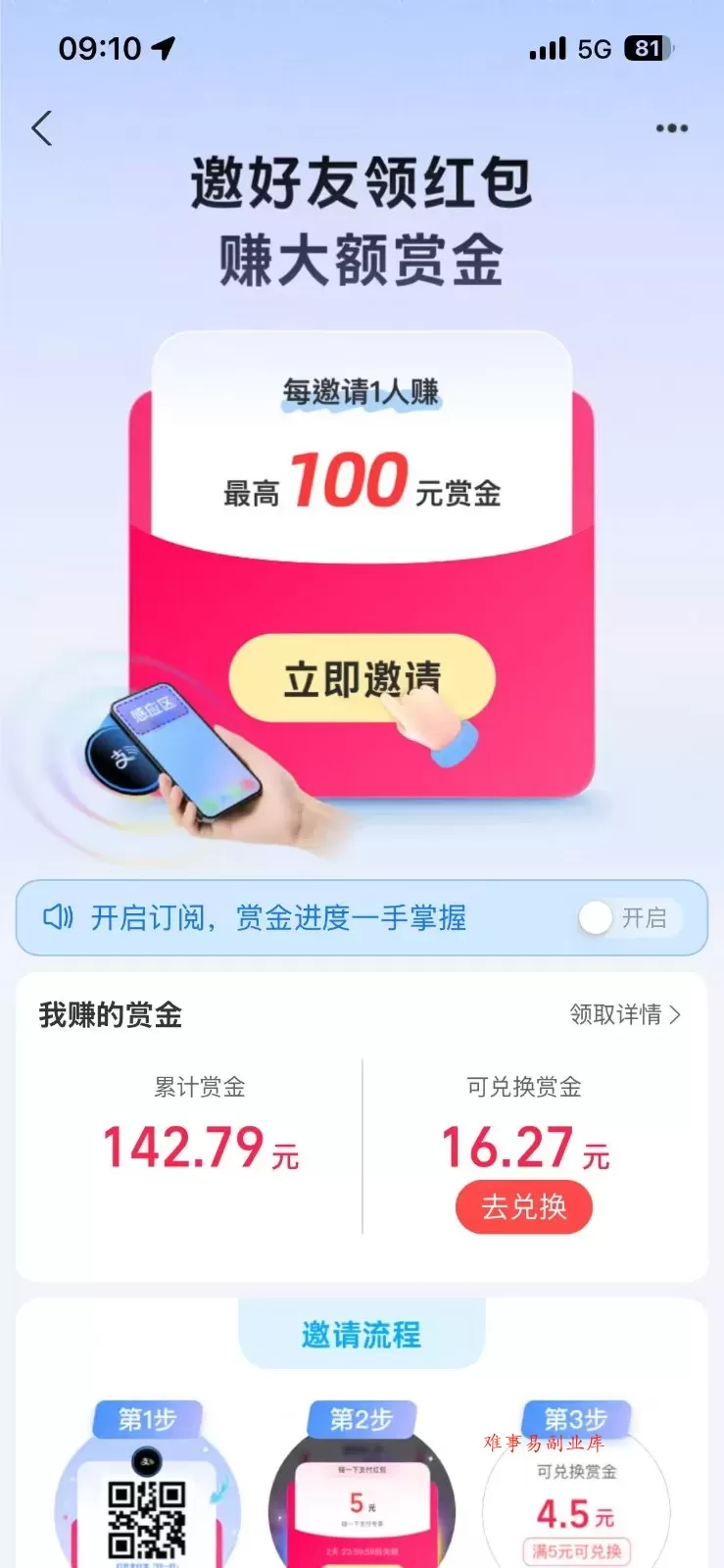 支付宝碰一碰攻略2.0,一键搞定,单号利润350+ 支付宝碰一碰攻略2.0,一键搞定,单号利润350+