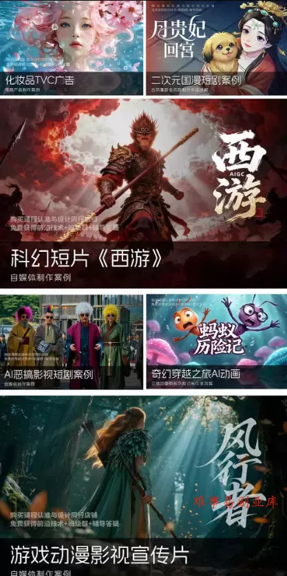 2026新版ComfyUI漫剧动画全流程实战课,0基础入门到进阶全流程动态漫,轻松实现流量变现 2026新版ComfyUI漫剧动画全流程实战课,0基础入门到进阶全流程动态漫,轻松实现流量变现