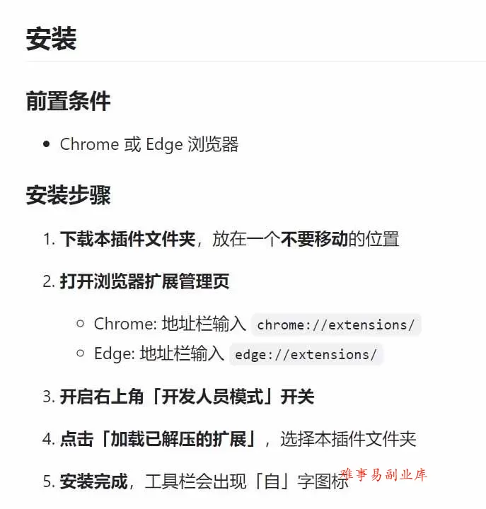 （19164期）豆包生成15秒视频——浏览器插件：豆包/Dola 视频图片无水印下载 + 解锁15秒视频生成