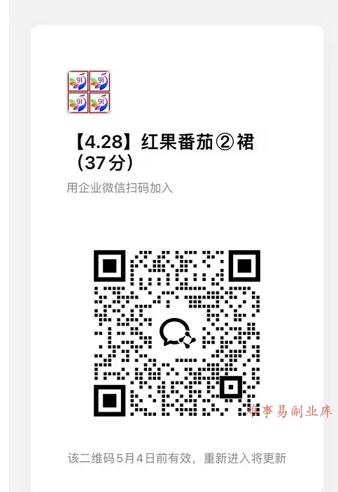 红果代运营项目【社群免费项目】