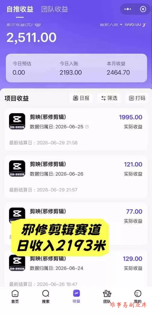 AI+短视频多赛道拉新实战营：豆包+醒图+剪映+红果漫剧+番茄小说，从账号起步到转化，一条作品收益1000+