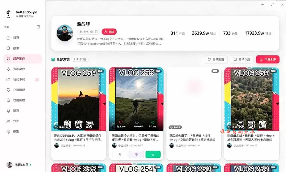 （19445期）别再乱找了！D音下载快如闪电，支持批量下载用户作品收藏列表和点赞列表，开源免费 Better-douyin-R