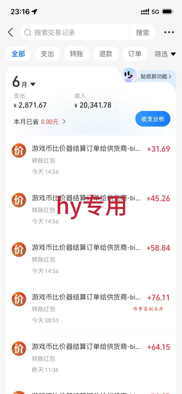 稳定变现,单日利润500+,游戏软件全自动挂机,无脑搬砖! 稳定变现,单日利润500+,游戏软件全自动挂机,无脑搬砖!